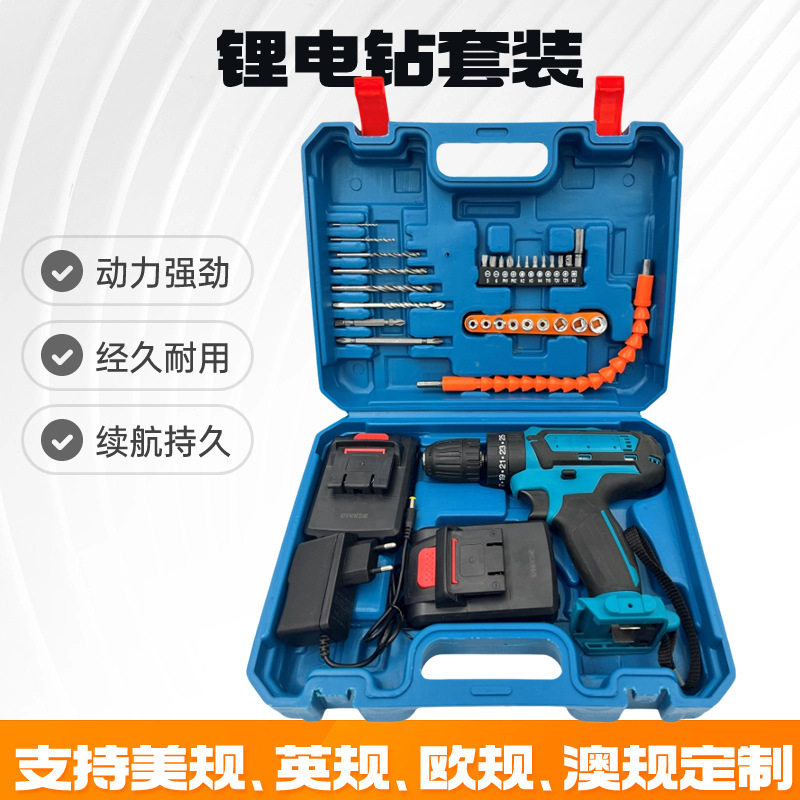 批发跨境21v锂电钻多功能打孔带冲击双速手电钻电动工具套装