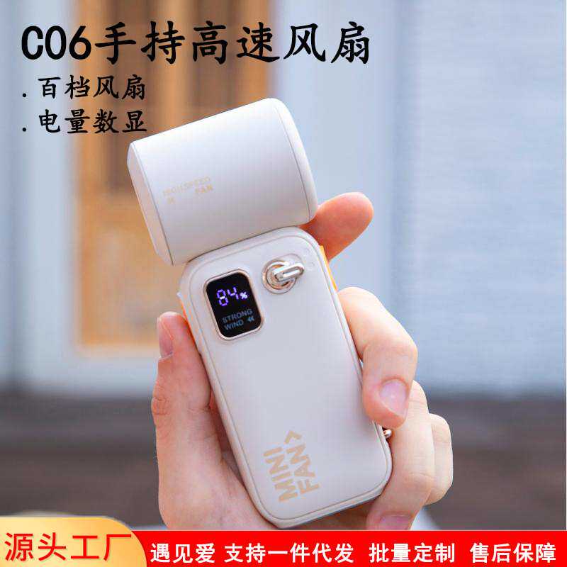 跨境新款高速手持风扇充电款数显风扇usb百档调节小型便携式风扇