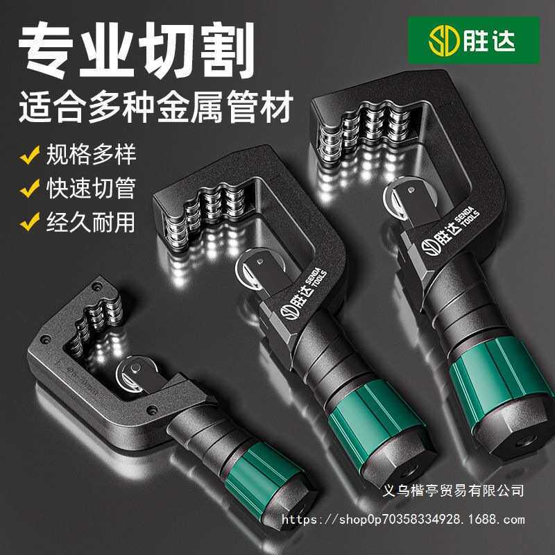 铜管割刀切管器旋转式割管器手动切管神器铁管剪刀不锈钢管割管刀