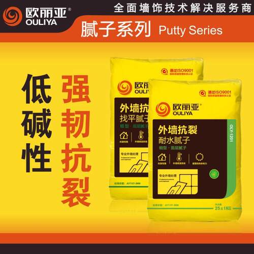 外墙抗裂耐水腻子 OLY-1201 OLY-1202 腻子抗裂 腻子耐水