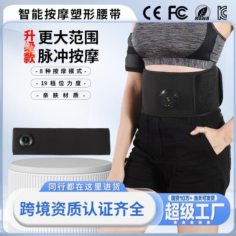 工厂ems腹肌腰带智能脉冲健腹器健身懒人拉伸贴按摩仪瘦腹