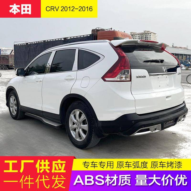 适用于12-16款本田crv尾翼16款新CRV顶翼定风翼crv刹车灯crv尾翼
