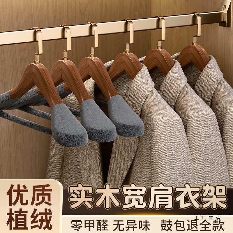 实木植绒衣架家用宽肩木质挂衣服架无痕衣撑子大衣服装店衣架专用