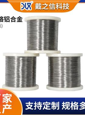 0Cr27Al7Mo2电热合金电阻丝发热丝 铁铬铝镍铬微丝0.03mm-1mm