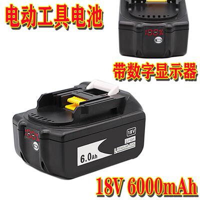 替代Makite牡田18v五金电动工具配件锂电池组BL1830B/BL1860B
