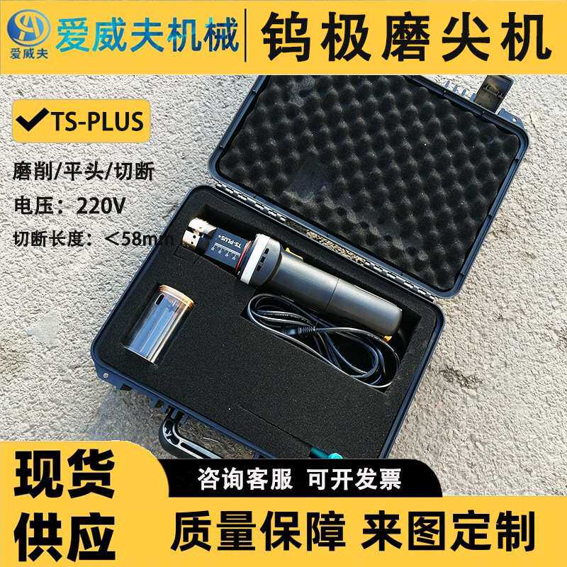 PLUS钨棒磨尖机钨针打磨切断机 砂轮片四角度钨极 磨钨针机