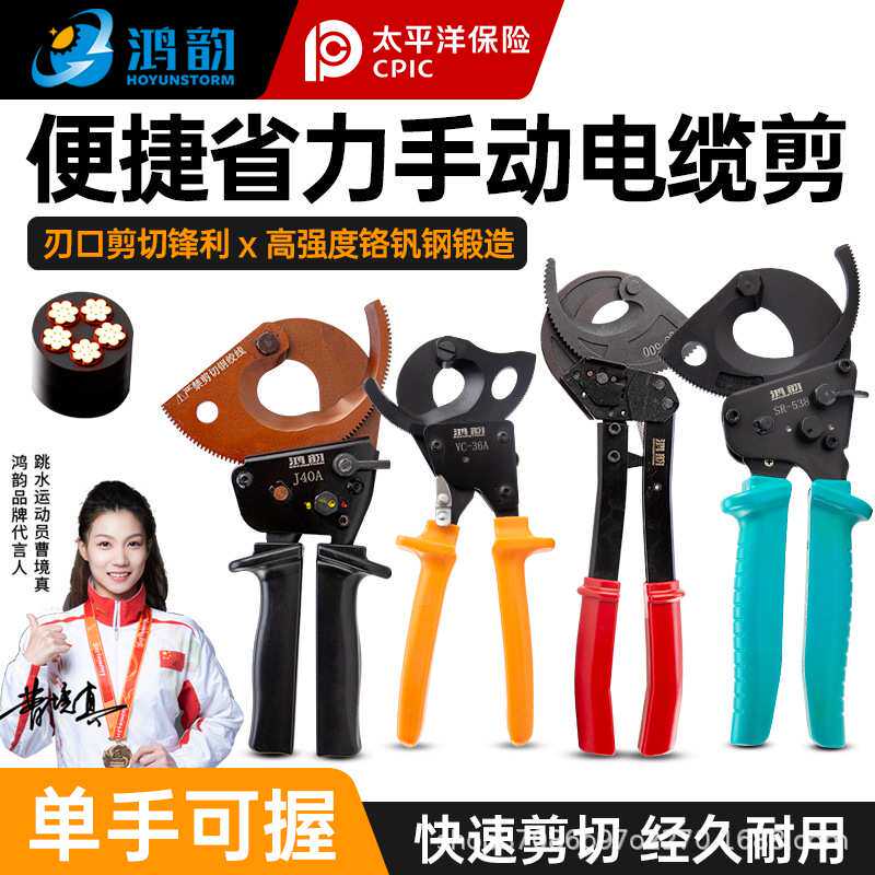 手动电缆剪刀VC-36A /60A电缆专用剪刀电缆剪线钳铜铝电缆断线钳