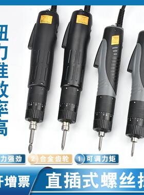 电批BSD-101/102电动螺丝批刀直插式改锥起子800/801/802风批头嘴