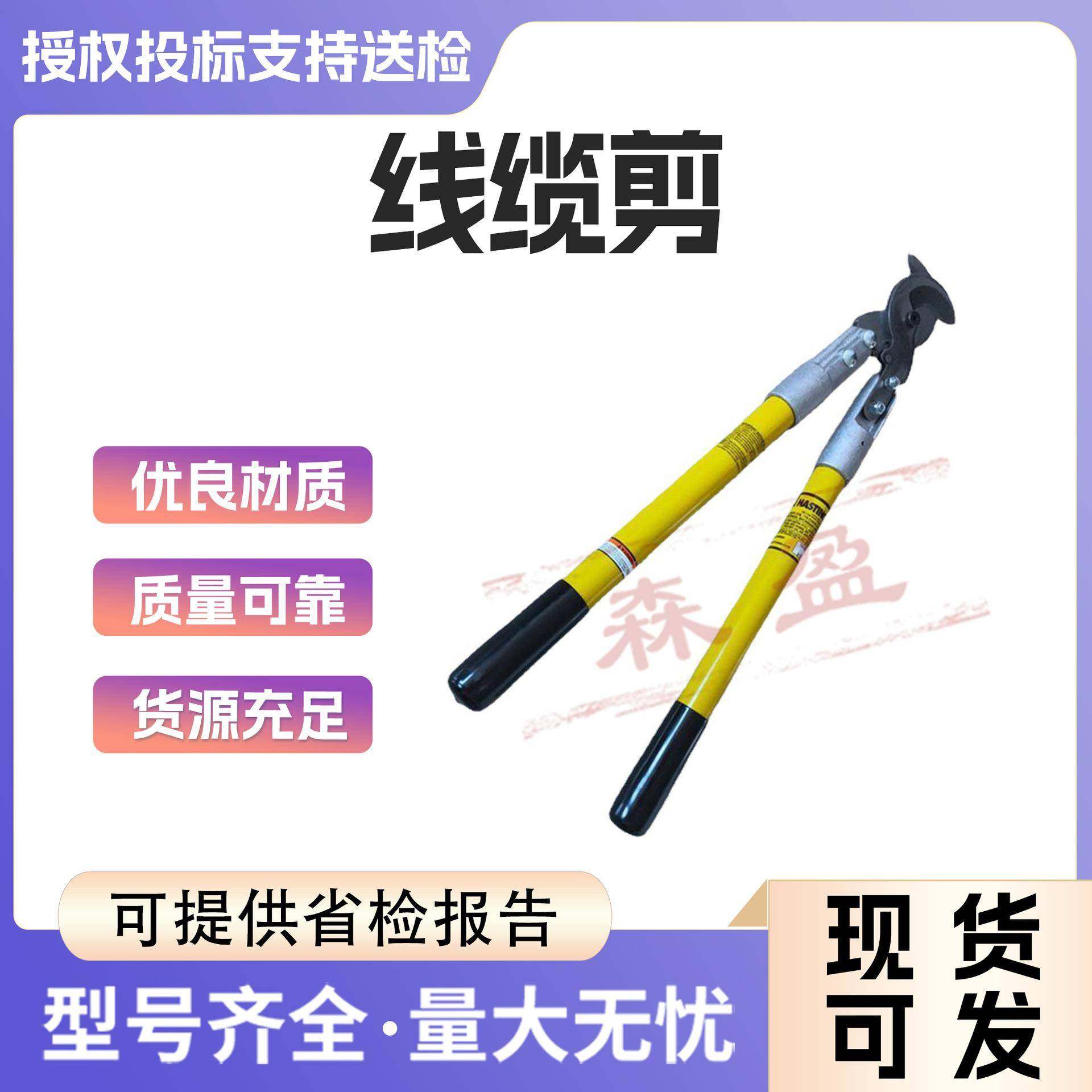 电力绝缘电缆剪软质电缆切刀60cm铝绞线剪线钳手动式长柄断线钳,电子元器件市场,其它元器件,淘宝优惠券,粉丝福利购,淘宝优惠卷