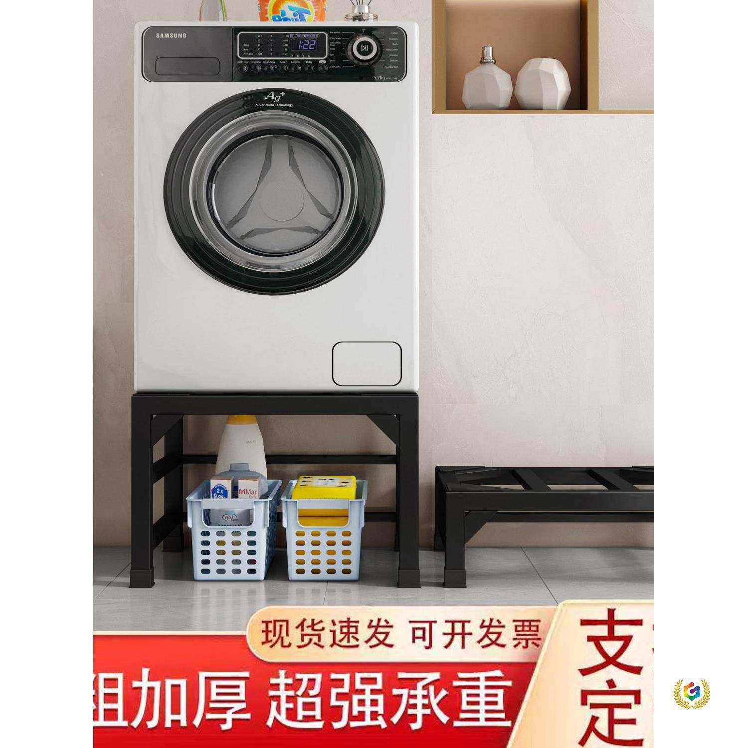 洗衣机底座底座架多功能防滑防震烘干机可移动加厚底柜增高台防潮