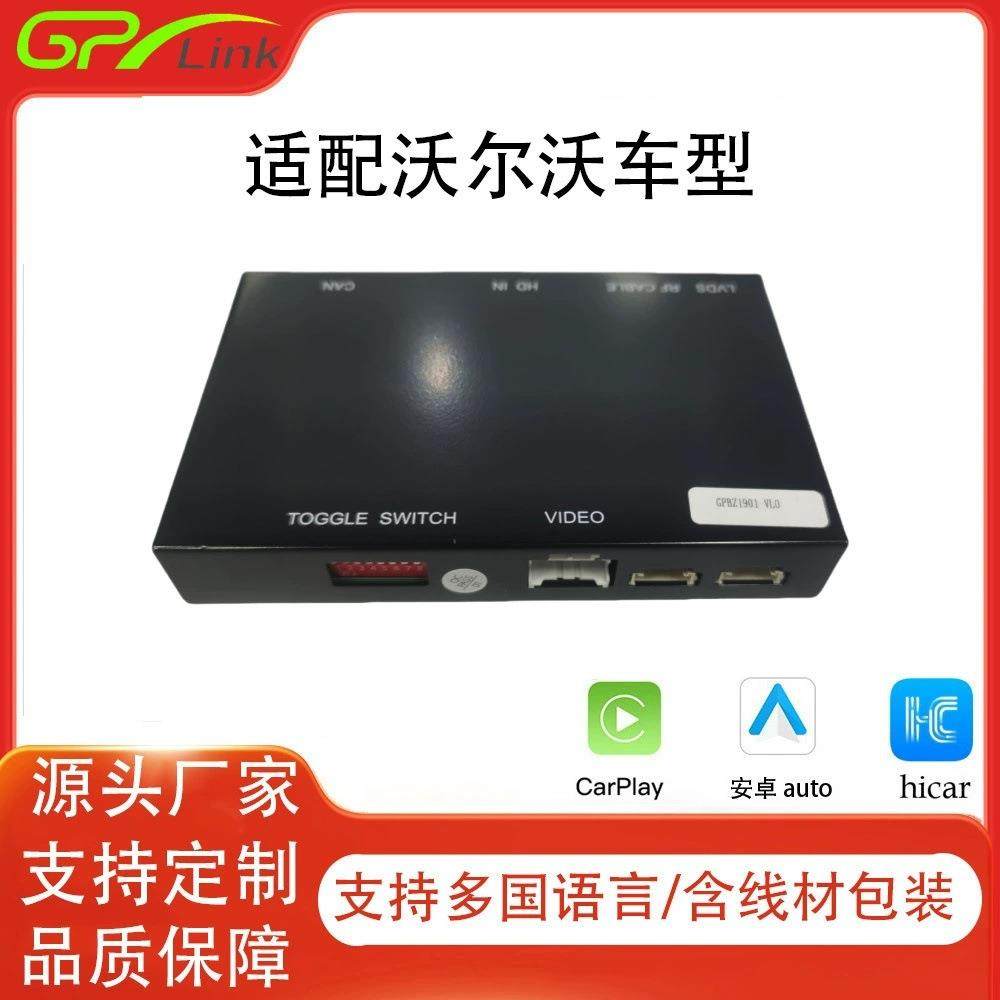 适用沃尔沃-无线Carplay 解码器/原车屏升级/手机投屏/安卓auto
