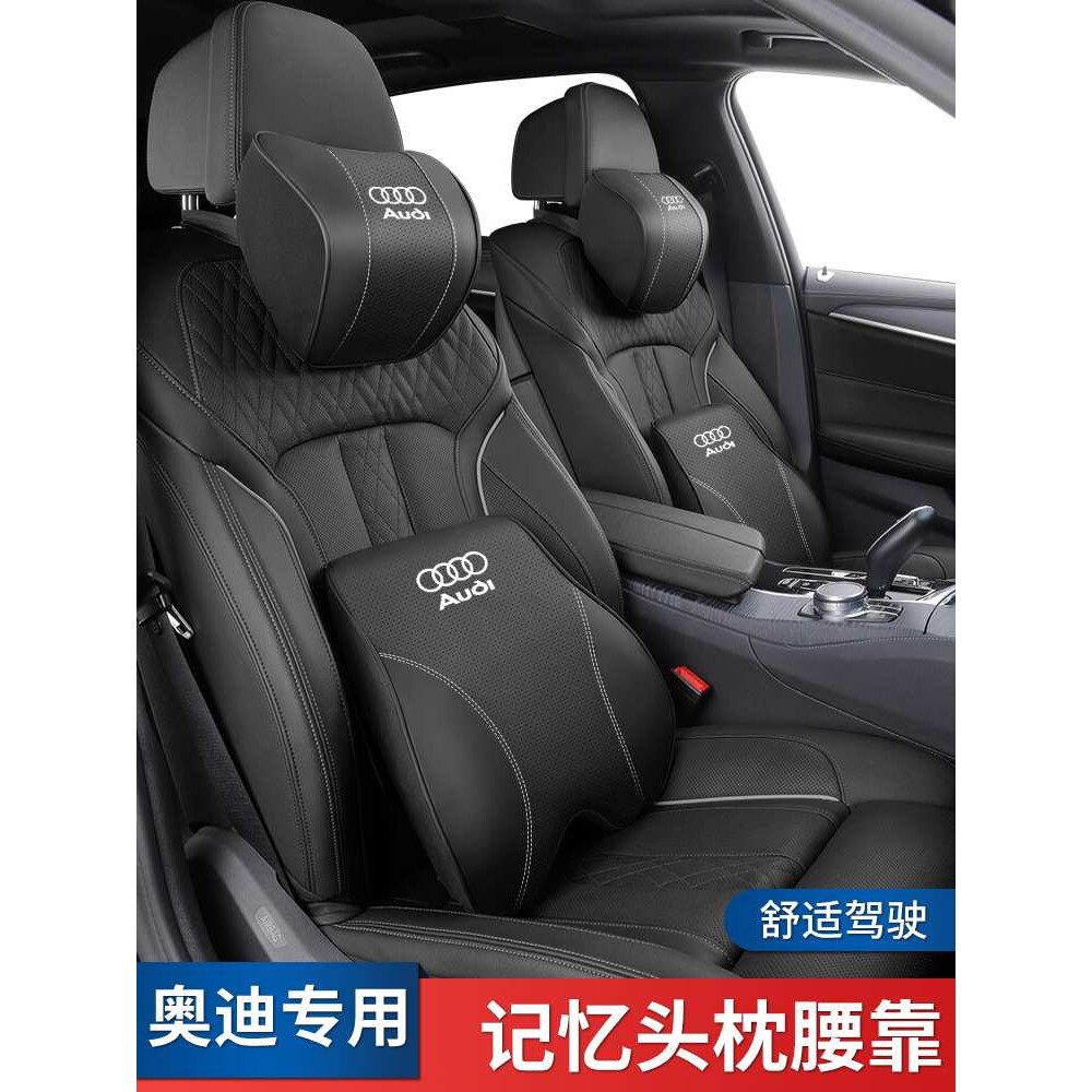 适用奥迪头枕护颈枕A6L/A4L/A3/Q5L汽车头枕腰靠垫Q2L/Q3/Q7内饰