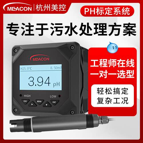 工业PH电极pH计ORP探头耐高温四氟腐蚀污水传感器酸碱度分析仪