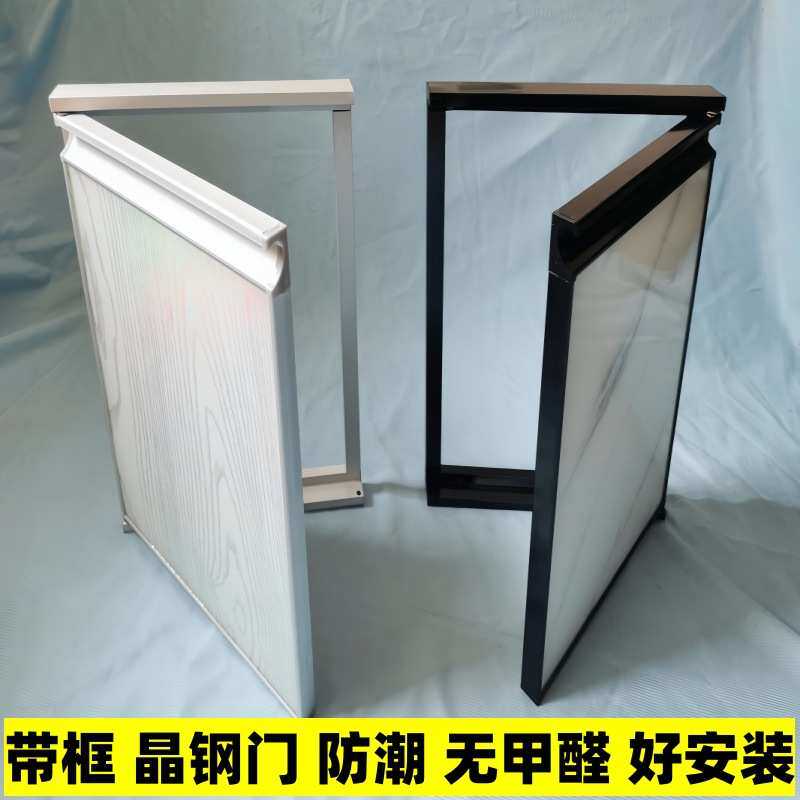橱柜门钢化玻璃柜门晶钢门厨房厨柜门自装带框免打孔门板