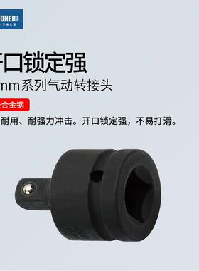 宝合Booher 19mm系列气动转接头M1/2”-F3/4