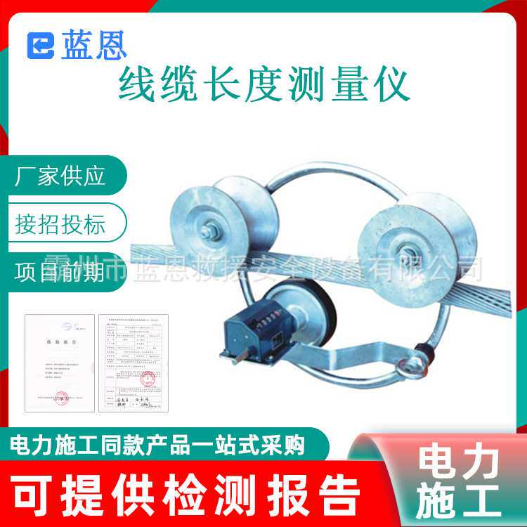 线缆长度测量仪手动三轮式拖行测量工具电力施工导线测距仪