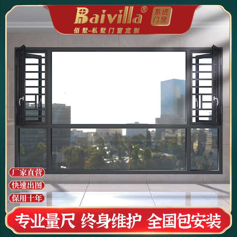 私人别墅断桥铝合金隔音玻璃窗大平层平开纱窗一体开扬景观落地窗