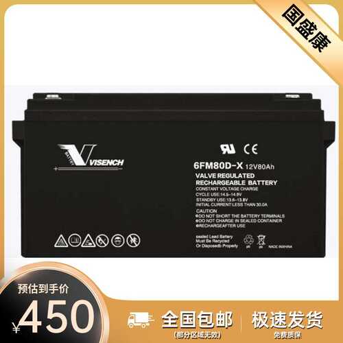 VISION威神蓄电池6FM75 12V75ah 6FM80 12V80AH直流屏太阳能专用