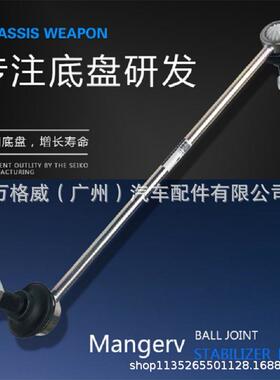 适用劲客(P15Z)2017-前平衡杆球头