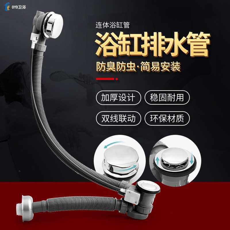 全铜浴缸浴盆排水管去水器连体通用浴缸塞防臭老式浴缸下水器配件