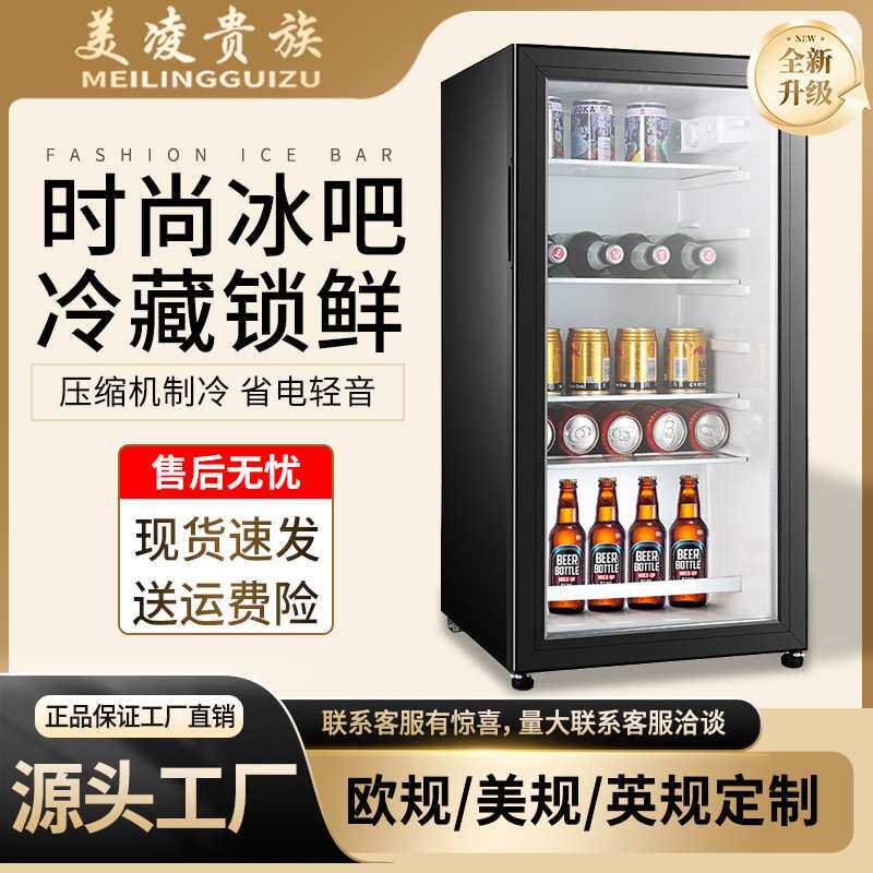 美凌贵族冰吧小冰箱二人家用租房用办公小型迷你单门酒店冷藏小冰