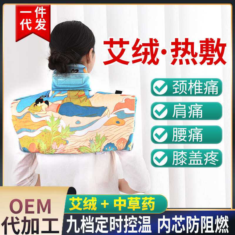 国潮国风 艾草电加热艾灸护肩护颈椎热敷脖套保暖艾灸盐袋可拆