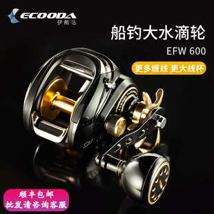 伊酷达雷强轮EFW600伏波闪海钓慢摇水滴轮打黑远投鱼轮枪柄路亚轮