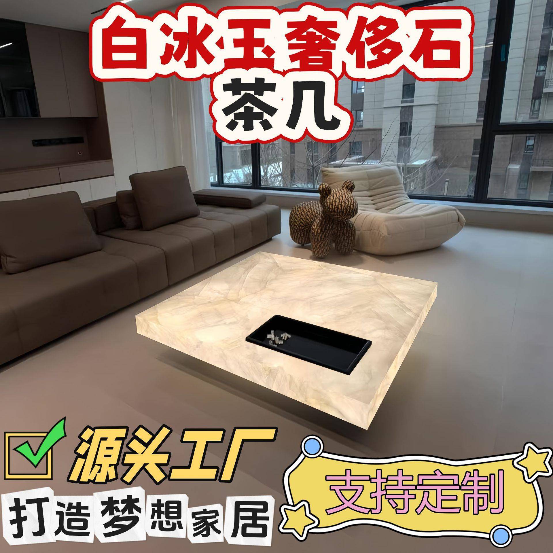 进口天然奢石冰河世纪大理石茶几大平层客厅发光白冰玉茶几定制