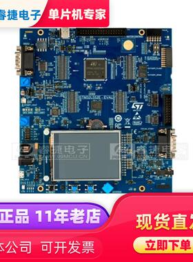 STM32L552E-EV EVALUATION BOARD WITH STM32L552Z 嵌入式评估板