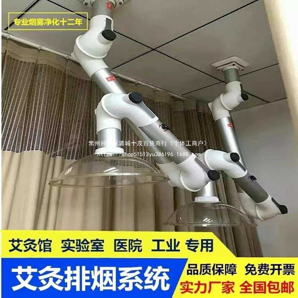 艾灸排烟系统实验室万向抽气罩吸烟折叠关节式万向管抽烟机排烟罩