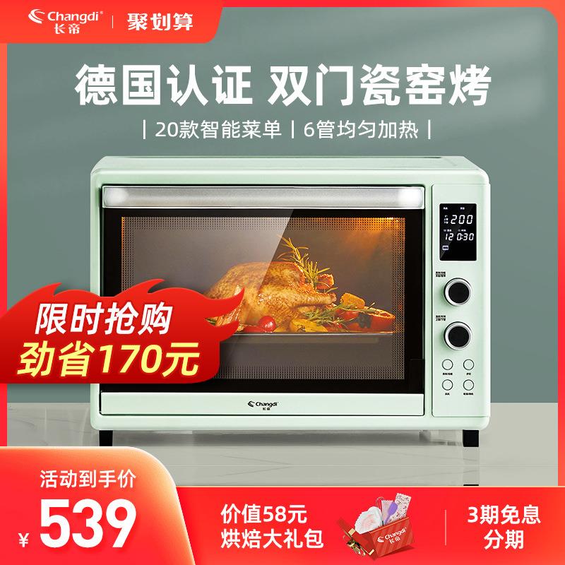 长帝猫小易烤箱家用小型烘焙多功能全自动搪瓷大容量烤箱精准控温