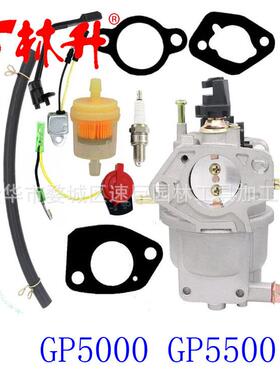 林升供应化油器适用Generac GP5000 GP5500 GP6500 GP6500E