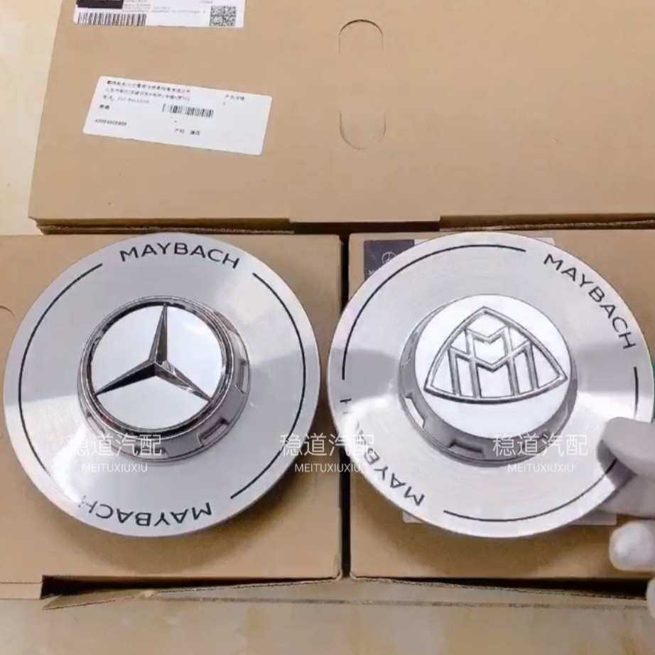 适用于迈巴赫GLS480GLS600轮毂中心标志轮毂盖
