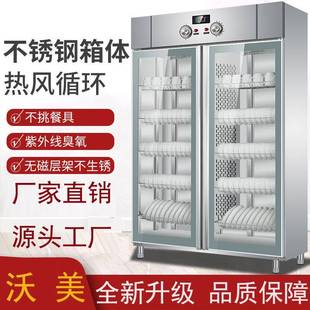 商用消毒柜双开门立式大容量热风循环餐饮饭店食堂大型不锈钢碗柜