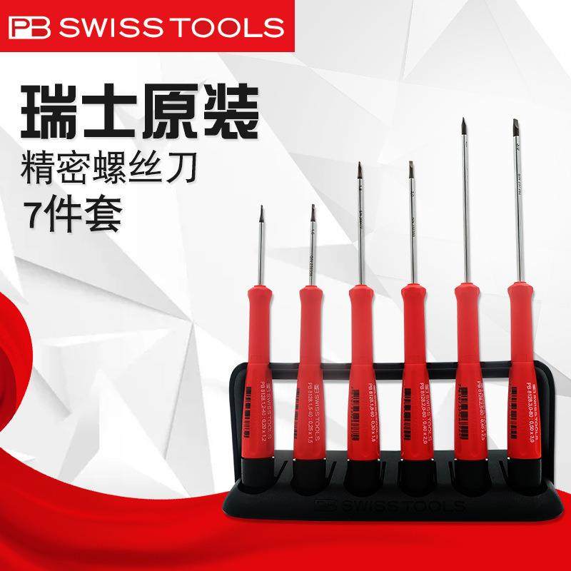 瑞士PB精密螺丝刀套装PB8640进口一字十字梅花螺丝刀套件工具维修,电子元器件市场,其它元器件,淘宝优惠券,粉丝福利购,淘宝优惠卷