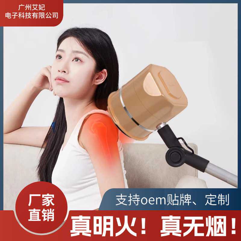 明火无烟艾灸仪仪器理疗高端仪养生艾草智能温灸红外理疗高端理疗