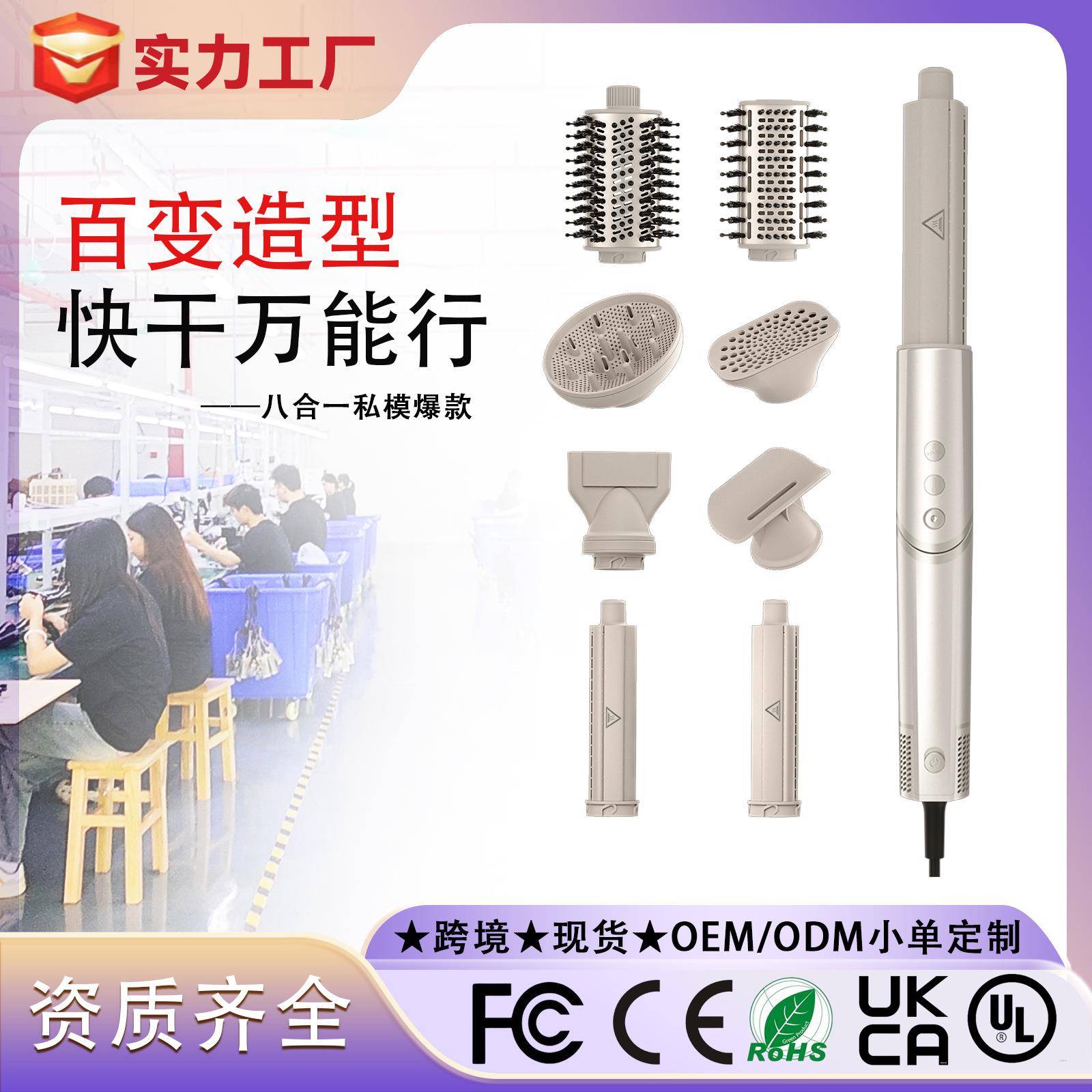 高速吹风机八合一折叠热风梳负离子多功能电吹风家用爆款大风力