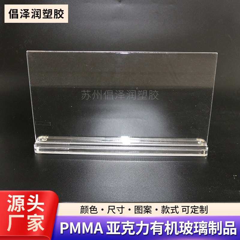 亚克力价格展示牌透明价格标签牌L型酒价签台卡促销产品放置架