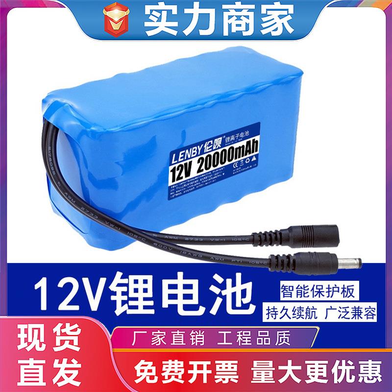 12V18650锂电池组大容量音箱播放器电子琴可充电太阳能蓄电池户外