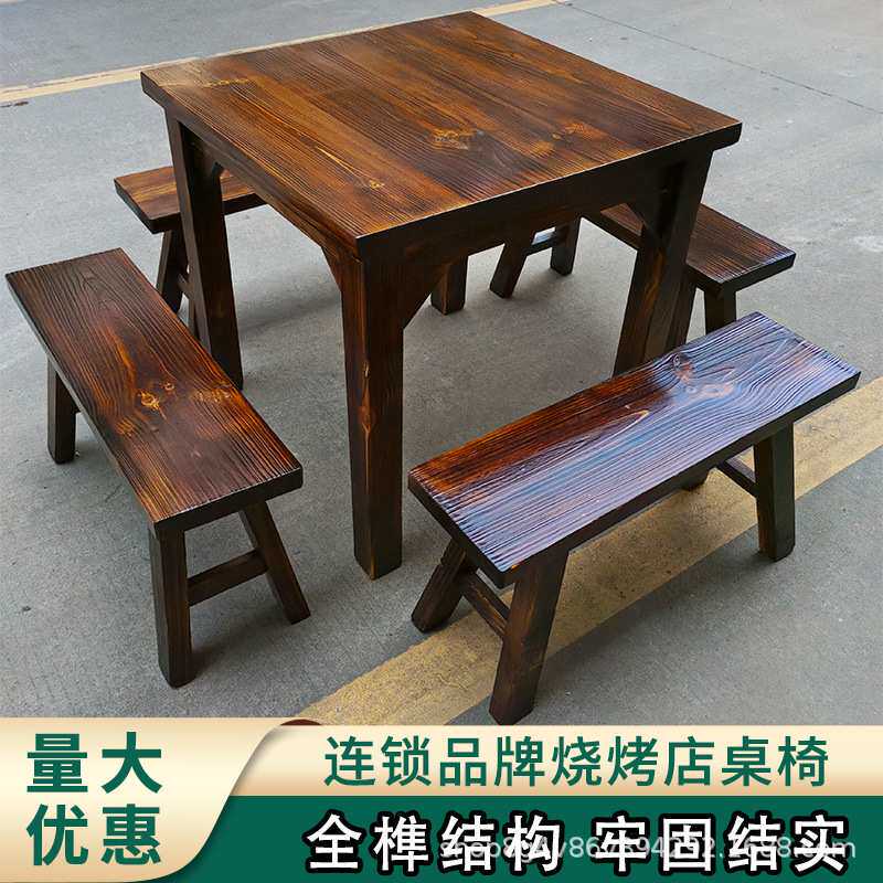 烧烤店桌子板凳复古做旧实木桌子方桌串串店火锅店地摊炭烧木桌椅