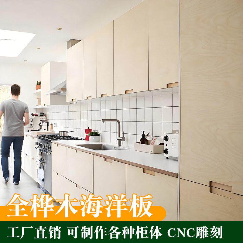 全桦木海洋板切割板材衣柜吊柜洞洞板多层桦木板榫卯置物架桌子