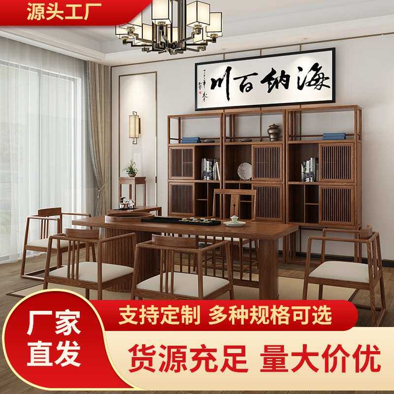 新中式实木茶桌禅意泡茶台功夫茶艺桌椅组合现代简约茶室方形工厂
