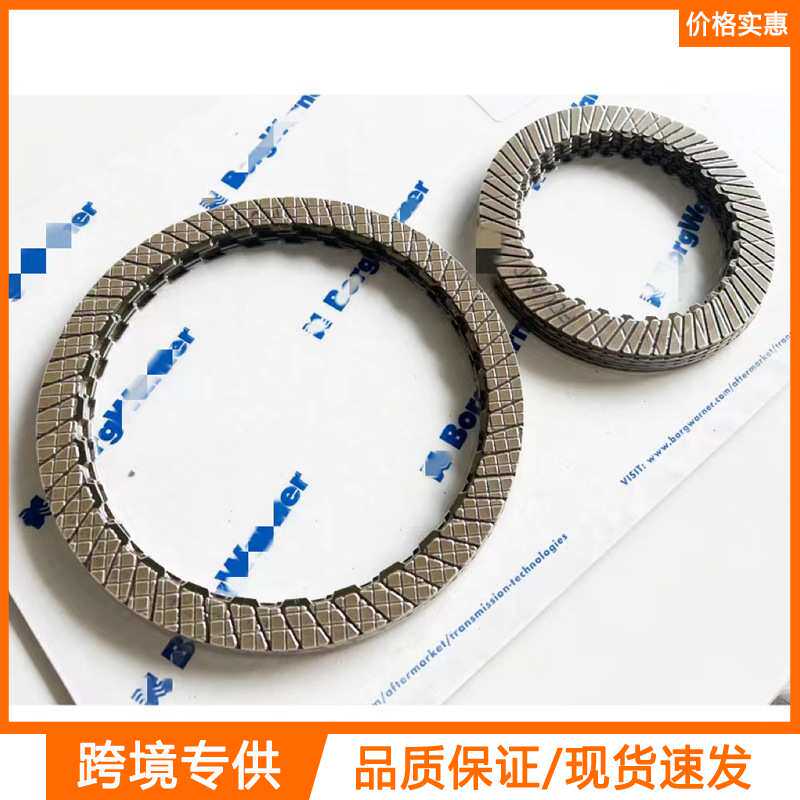博格华纳DQ250 02E DSG 变速箱摩擦片套件 适用于大众奥迪