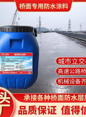 CSPS复合防腐防水涂料CSPA混凝土复合防腐防水涂料污水池重度防腐