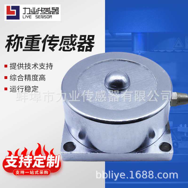 称重传感器1.2t伺服电杠压装机电子秤轮辐式称CLF-H3E1重传感器