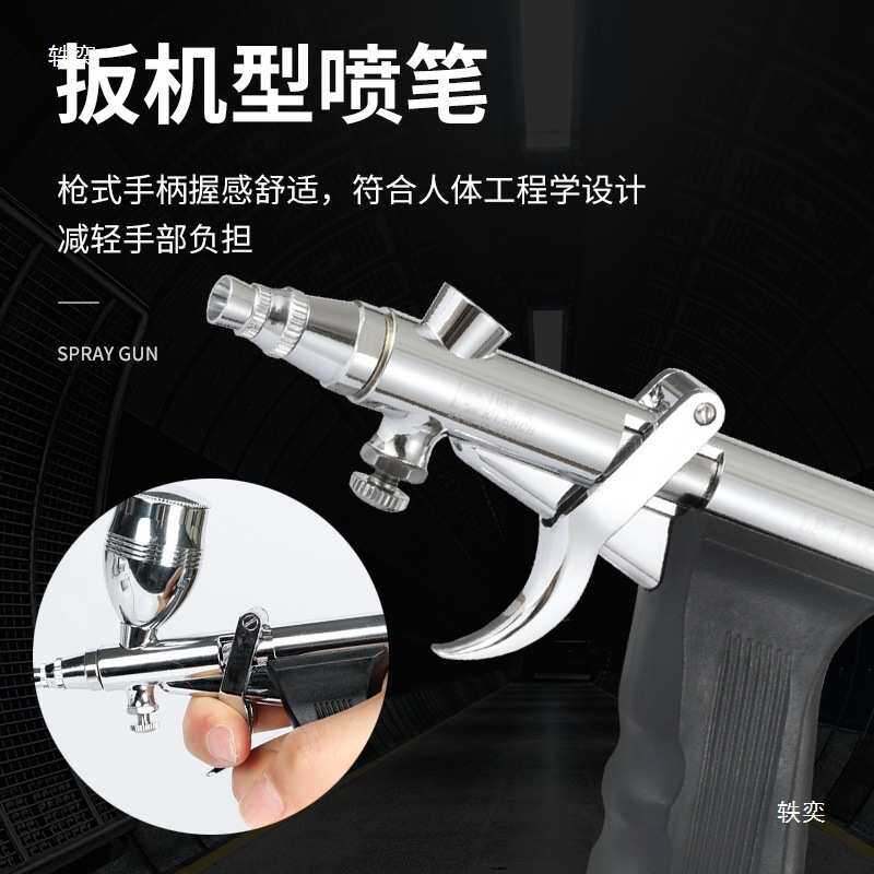 高达彩绘枪式L蛋糕116喷笔家具修补色笔蓝牌墙绘上喷枪喷漆模型LP