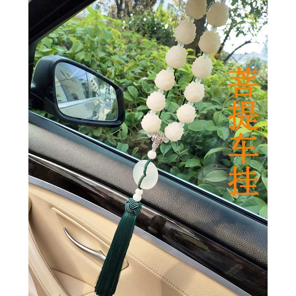 天然菩提子莲花汽车挂件网红饰品车内时尚男女士车内饰挂饰