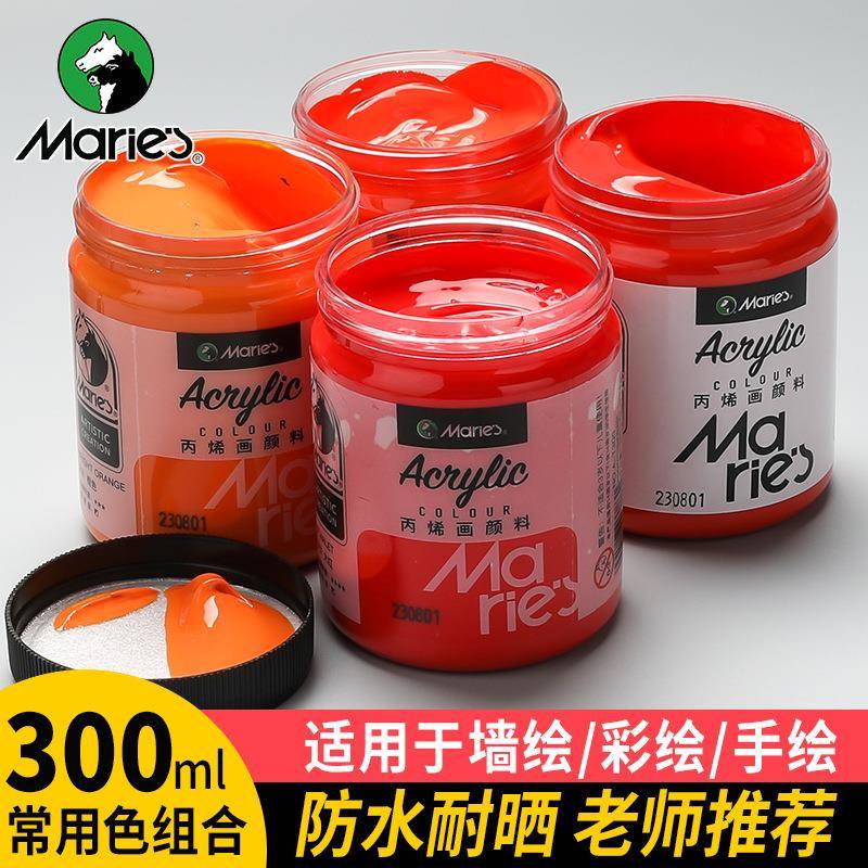 马利丙烯颜料大罐300ml常用12色无甲醛丙稀墙绘专用大瓶顔料组合