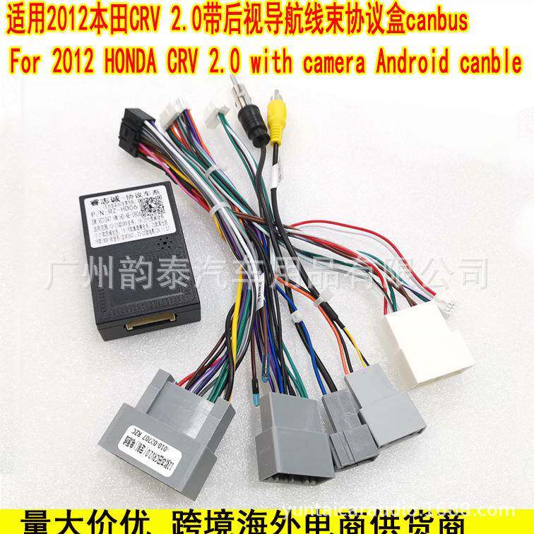 适用12款本田CRV 2.0安卓导航电源线适配器 CR-V带后视线协议盒