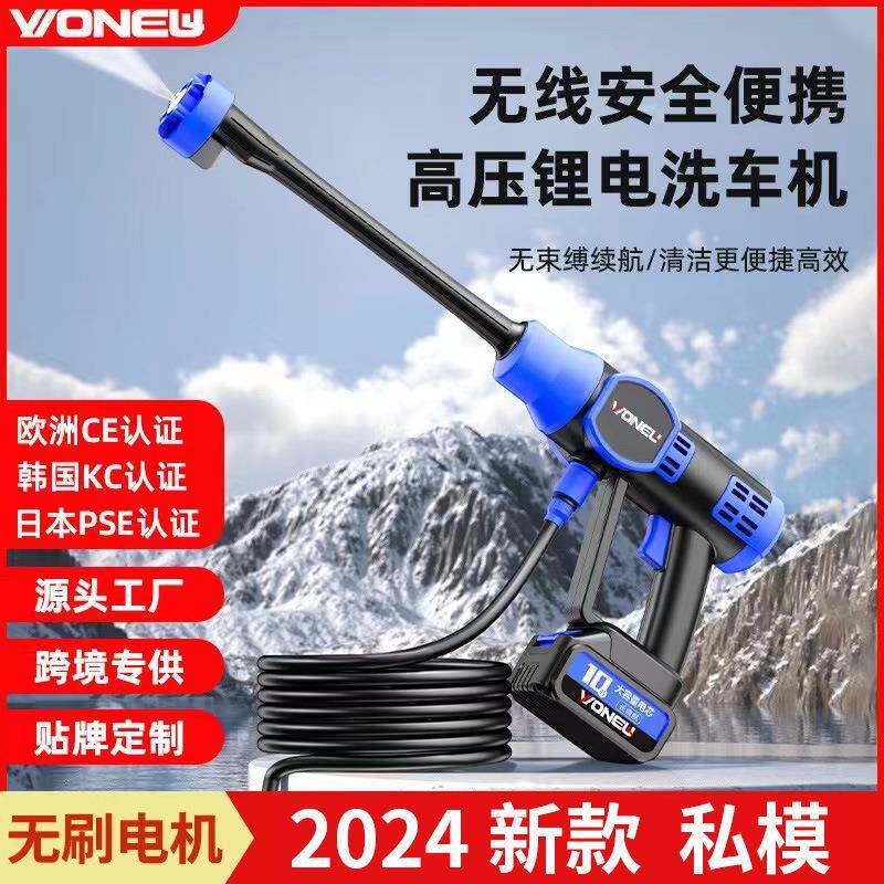 无刷锂电清洗机家用便携式洗车水枪大功率水泵园艺浇花无线洗车机